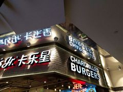 门面-卡乐星(美罗城店)