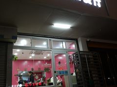 门面-蘑菇餐厅(小火瓦巷店)