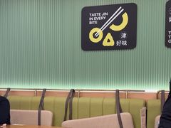 -津津飯堂