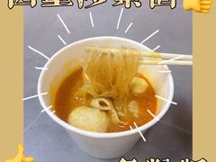 -四里沙茶面(湖滨四里店)
