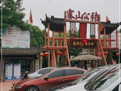 -张公山寨景区