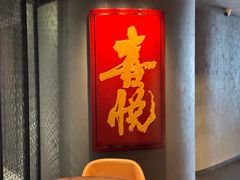 -喜悦烤鸭·新京菜(王府井店)