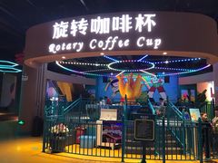 -幸福花欢乐世界(东辰广场A座店)