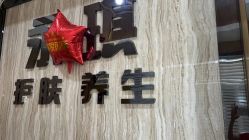 -永琪美容美发
