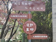 -李叔同故居纪念馆