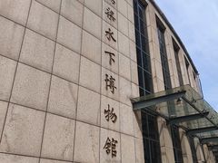 -白鹤梁水下博物馆