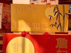 -詹记桃酥(包河万达店)