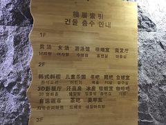 -绿岛汤泉韩式休闲会所