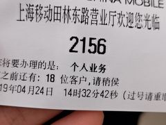-中国移动(田林路营业厅)