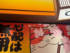 -弓二·烧鸟居酒屋(财富购物中心店)