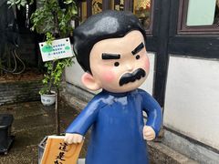 -绍兴鲁迅故里·沈园景区