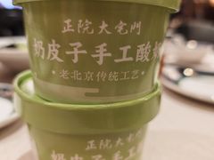 -正院大宅门烤鸭(首体店)