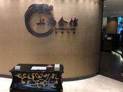 -上海会馆(香港名都店)