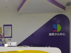 -瑞思教育·少儿英语(凯德校区)