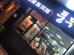 门面-丰茂烤串(钦州北路店)