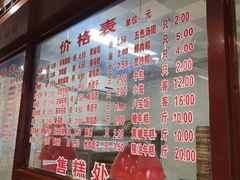-万福兴(东中市店)