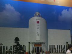 -东浩兰生上海世博展览馆