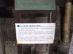 -灌篮高手动画打卡地