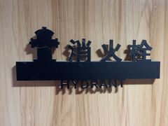 -白兔子密室(长寿路店)