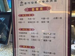 -磨沟沿老字号牛肉面·清真(金港城店)