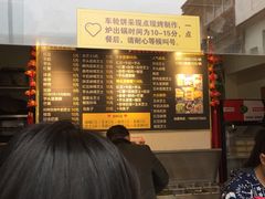 -味正点车轮饼可丽饼(南禅寺店)