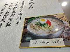 -桃园中华料理炸酱面(燕儿岛路店)