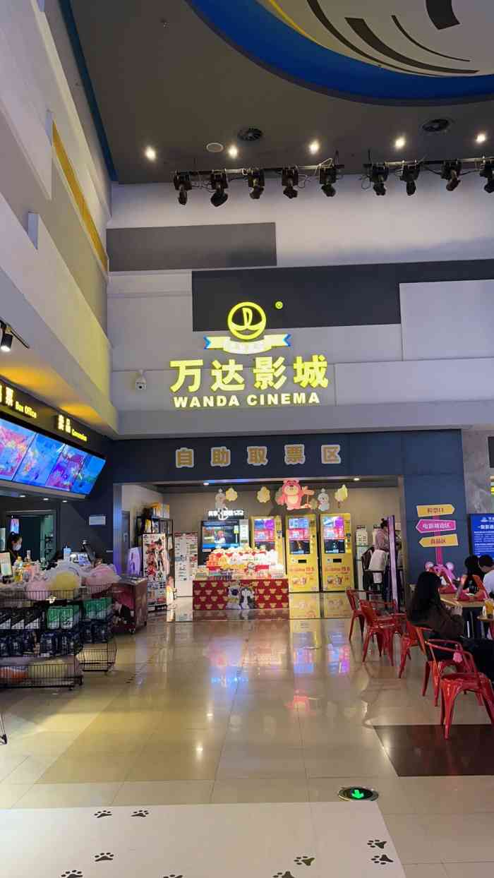 万达影城4dx太原街万达广场店