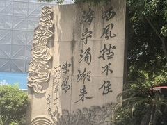 -观潮胜地公园