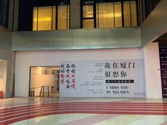 -厦门失恋博物馆(中华城店)