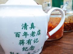 -清真蒋有记(秦虹路店)