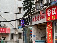 -潮香兴煲仔饭(莲花路店)