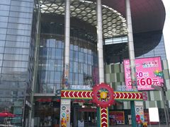 -碧乐城(无锡梁溪店)