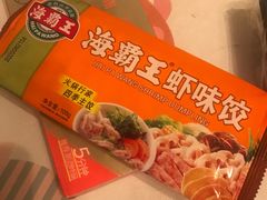 海霸王&nbsp;虾味饺-盒马鲜生(莱蒙都会店)