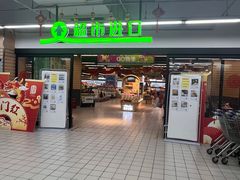 -农工商超市(金沙江路店)
