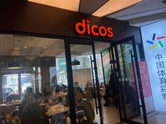 -德克士(崂山百货店)