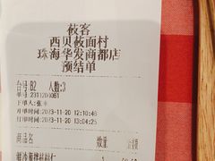 -西贝(华发商都店)