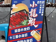 门面-正宗齐齐哈尔烤肉·齐牛哥鲜切炭火烤肉(杭州总店)
