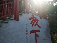 -国恩寺