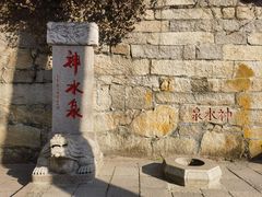 -青岛崂山太清宫