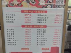 -张一元(总店)