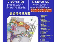 -云南民族村