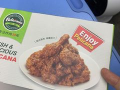 -Pelicana百利家炸鸡(江南西名店城店)