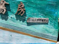 -三亚西岛海洋文化旅游区