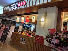 门面-町门烤肉拌饭专门店(新天地店)