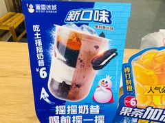 -蜜雪冰城(泰安金街北店)