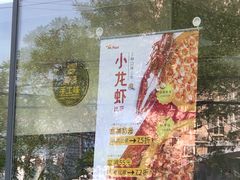 -米斯特比萨(望京西园店)