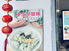 门面-卞姐蛋饼(陕西南路店)