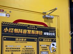 -Xcape异时刻密室逃脱(长风大悦城店)