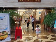 门面-顺德人家食府(黄金广场店)