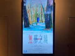 -百老汇电影中心(油麻地店)
